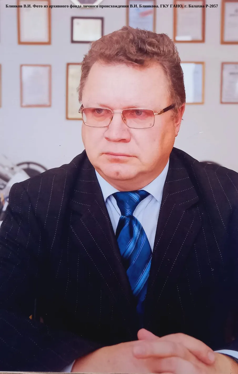 К 65 - летию почетного гражданина г. Балахны, директора ГБПОУ «Балахнинский технический техникум», руководителя культурно-патриотической акции «Алтарь Отечества» В.И. Блинкова 